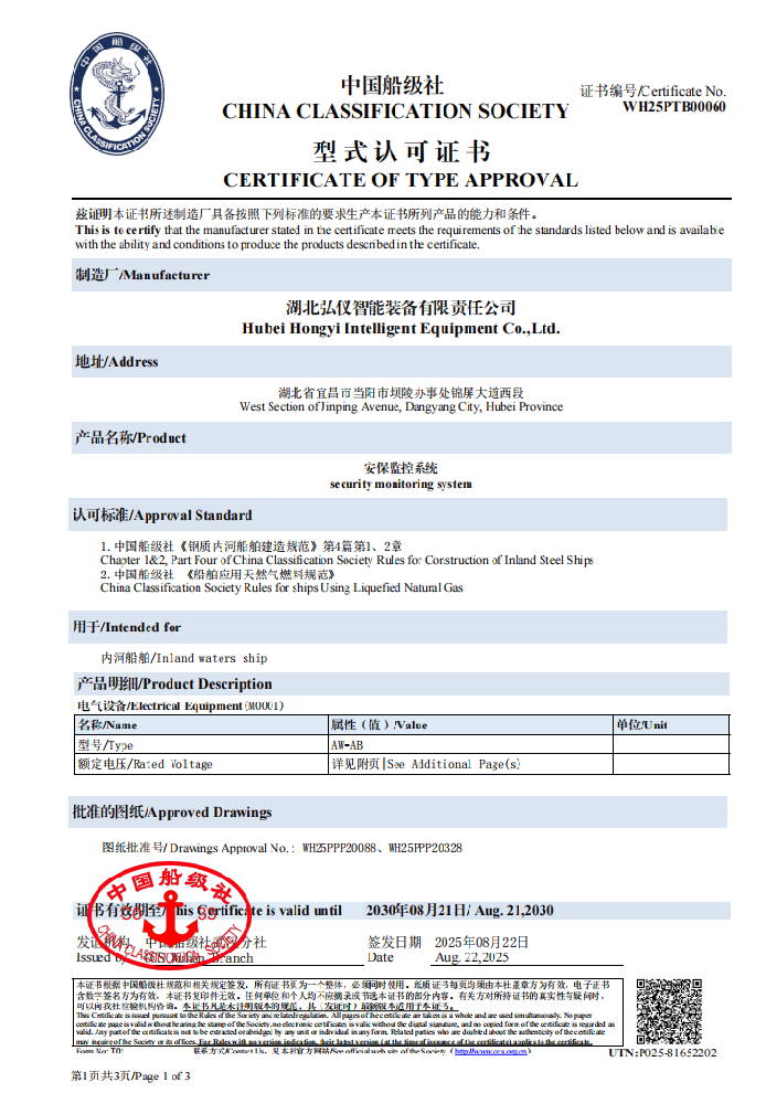 企業(yè)微信截圖_17560826475622.png